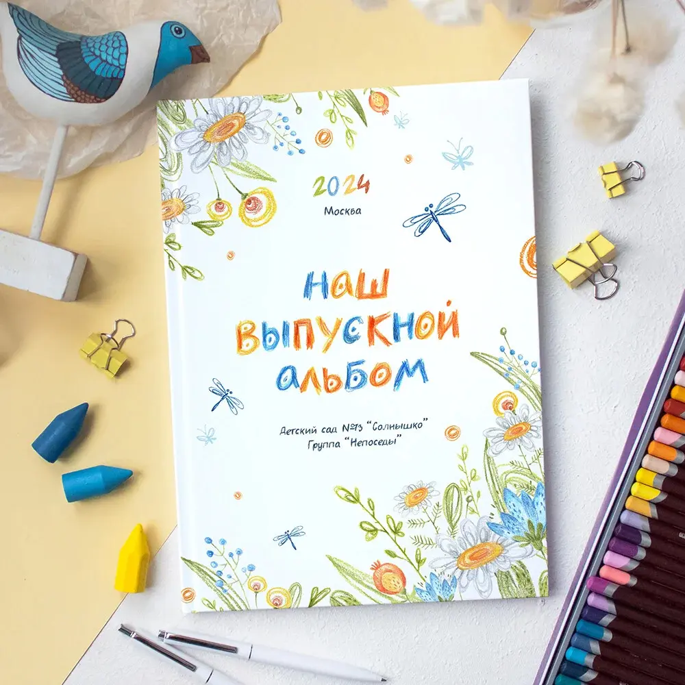 Альбом «Цветы» для детского сада — изображение образца 2